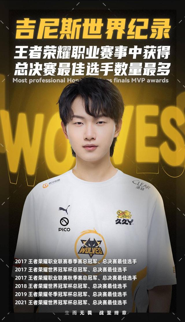 烬的上场
