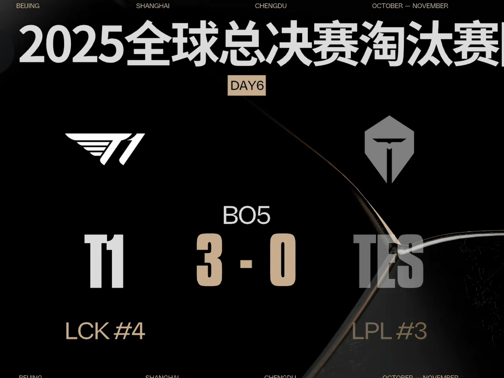 并成为
